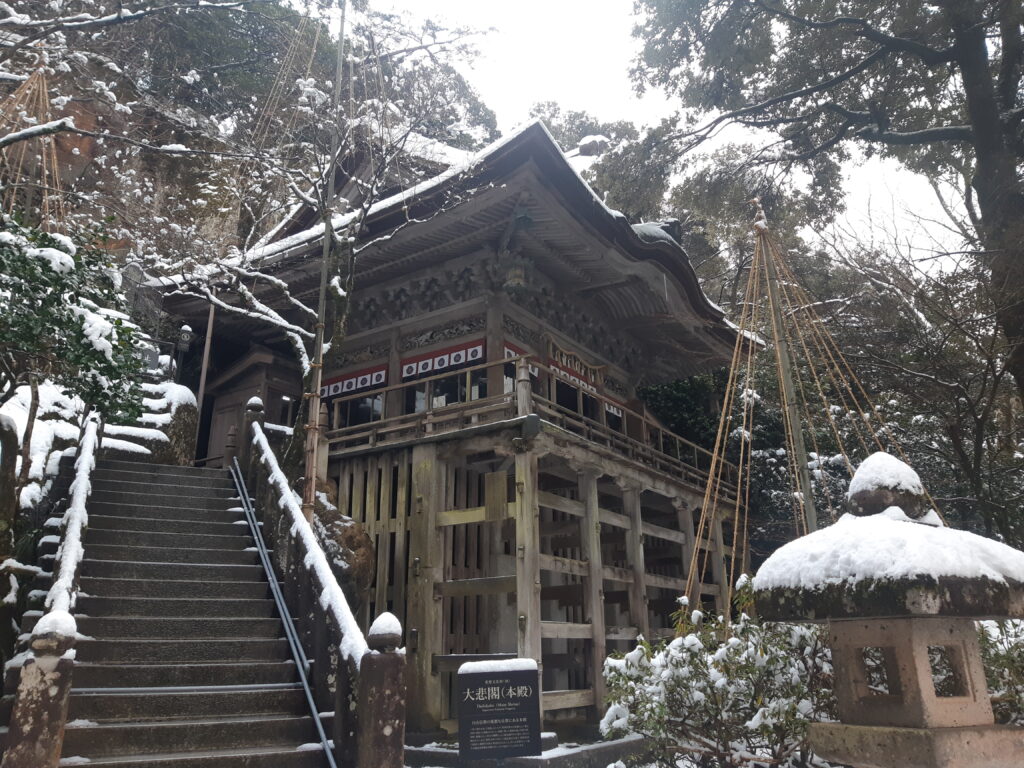 Natadera winter