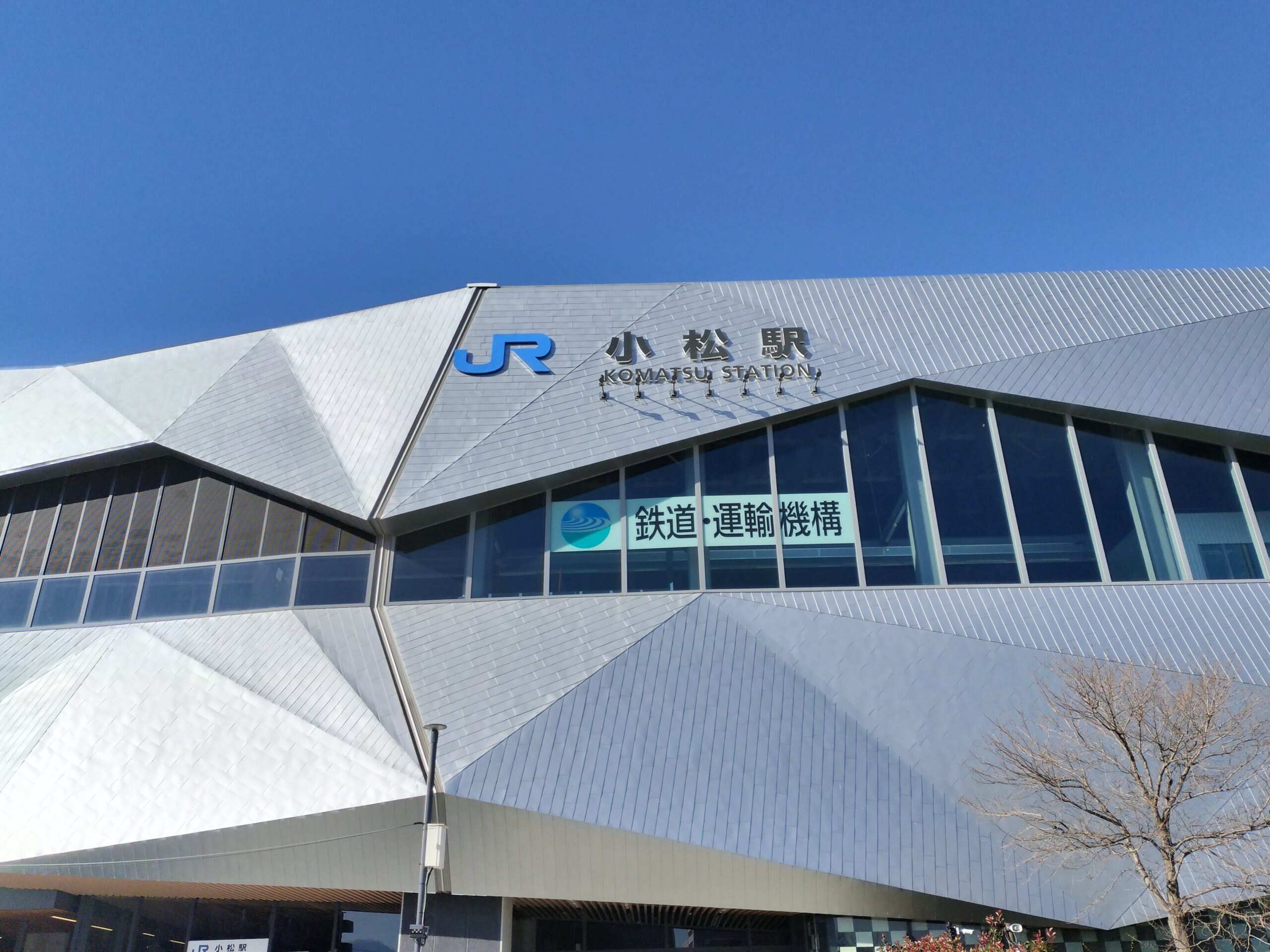 Komatsu Shinkansen Station